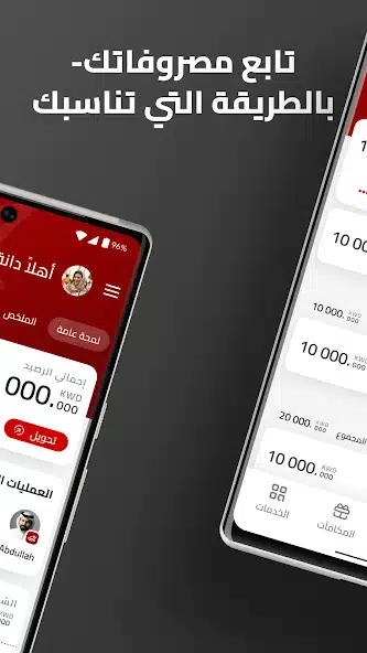 تحميل تطبيق بنك الخليج Gulf bank Mobile Banking للايفون والاندرويد 2025 اخر اصدار مجانا