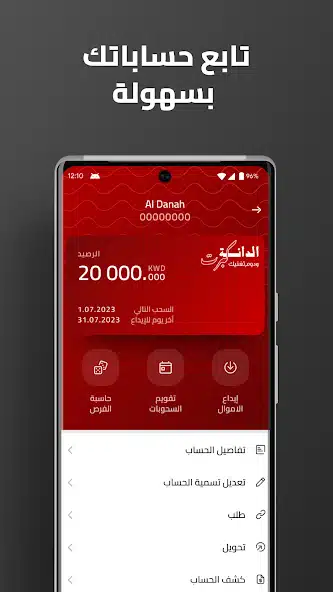 تحميل تطبيق بنك الخليج Gulf bank Mobile Banking للايفون والاندرويد 2025 اخر اصدار مجانا