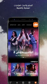 تنزيل تطبيق وياك Z5 Weyyak مهكر Apk بدون اعلانات للاندرويد والايفون 2025 اخر اصدار مجانا