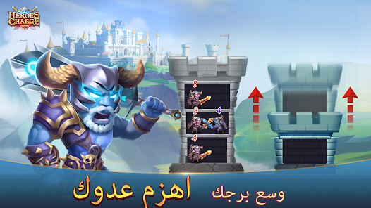 تحميل لعبة Heroes Charge مهكرة Apk للاندرويد والايفون 2025 اخر اصدار مجانا