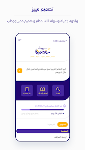 تحميل تطبيق بنك البلاد Bank Albilad للمعاملات المالية والمصرفية للاندرويد والايفون 2025 اخر تحديث مجانا