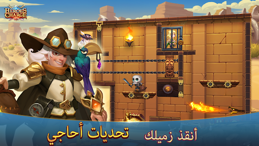 تحميل لعبة Heroes Charge مهكرة Apk للاندرويد والايفون 2025 اخر اصدار مجانا