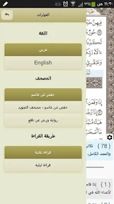 تحميل برنامج آيات للقرآن الكريم Ayat: Al Quran Apk للاندرويد والايفون 2025 اخر اصدار مجانا