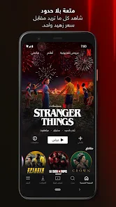 تحميل نتفليكس بريميوم Netflix Premium مهكر Apk للاندرويد 2025 اخر اصدار مجانا