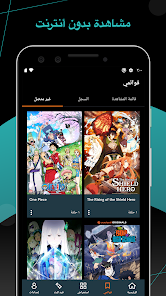 تحميل تطبيق كرانشي رول Crunchyroll مهكر Apk لمشاهدة الانمي للاندرويد والايفون 2025 اخر اصدار مجانا