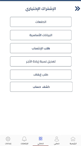 تحميل تطبيق الضمان الاجتماعي الأردني APK jo.gov.ssc للاندرويد والايفون 2025 اخر اصدار مجانا