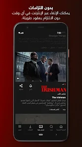 تحميل نتفليكس بريميوم Netflix Premium مهكر Apk للاندرويد 2025 اخر اصدار مجانا