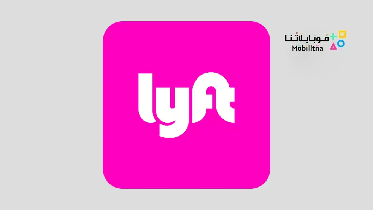 تحميل تطبيق Lyft