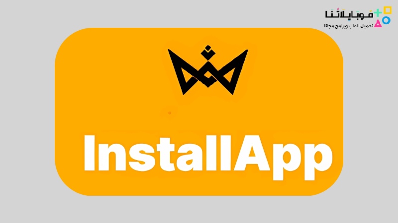 موقع installapp لشحن الالعاب