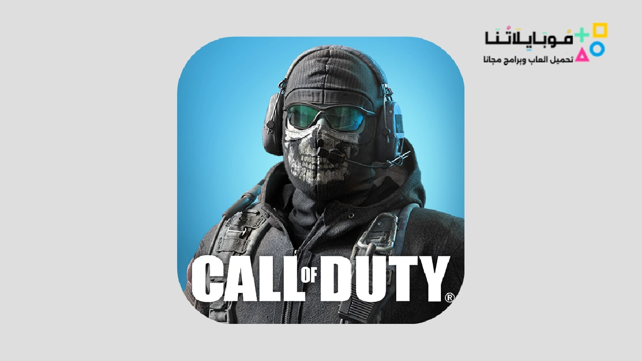 Call of Duty mobile