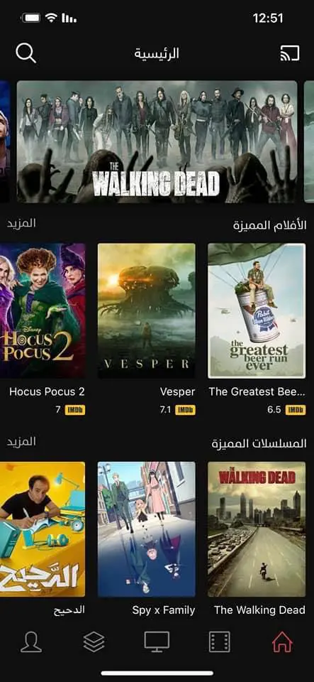 تحميل تطبيق سينمانا برو Cinemana Pro مهكر للاندرويد والايفون 2025 اخر اصدار مجانا