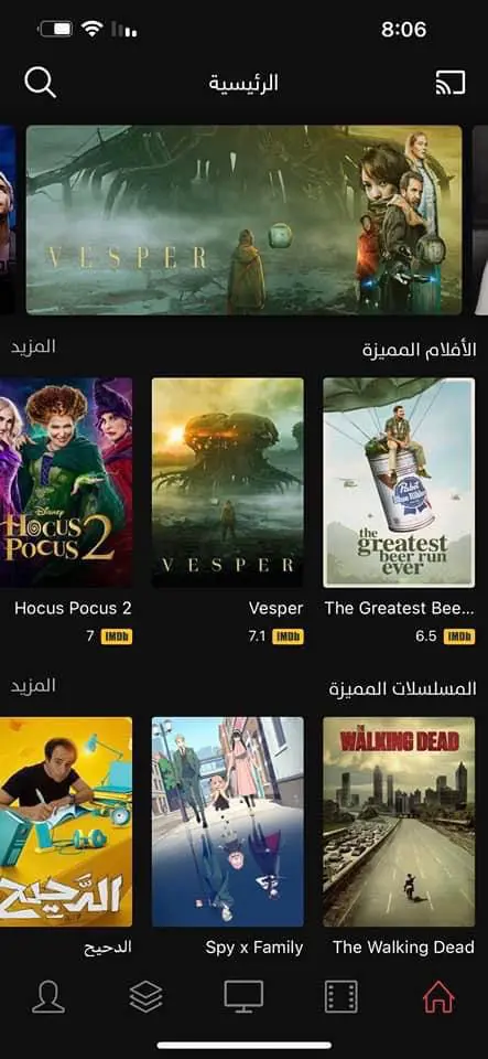 تحميل تطبيق سينمانا برو Cinemana Pro مهكر للاندرويد والايفون 2025 اخر اصدار مجانا