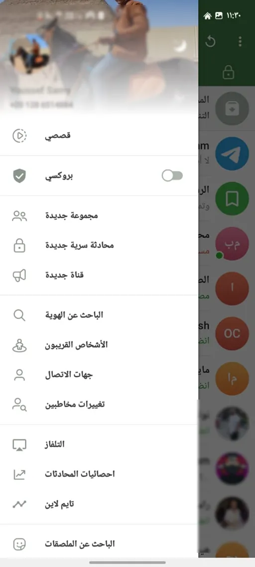 تحميل تليجرام المعدل نينجاغرام Ninja Gram مهكر Apk للاندرويد 2025 اخر اصدار مجانا