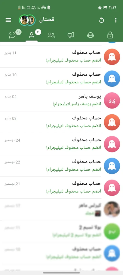 تحميل تليجرام المعدل نينجاغرام Ninja Gram مهكر Apk للاندرويد 2025 اخر اصدار مجانا