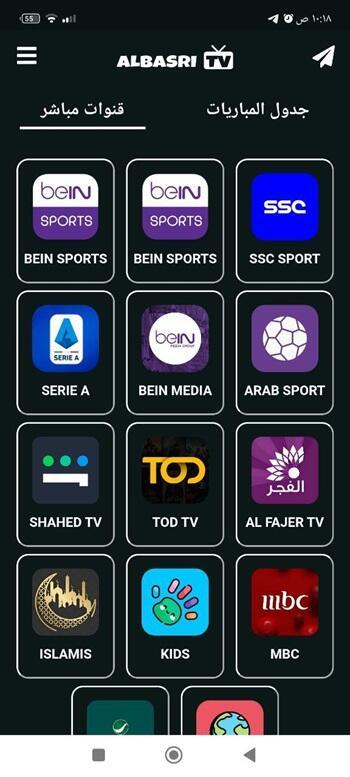 تحميل تطبيق البصري تيفي ALBASRI TV مهكر APK للاندرويد 2025 اخر اصدار مجانا