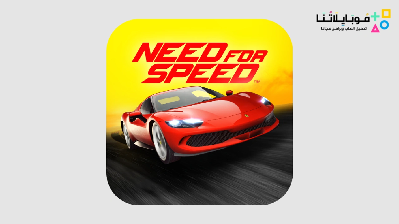 need for speed