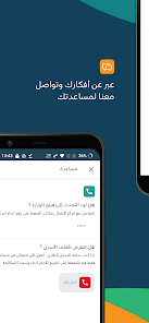 تنزيل تطبيق الضمان الاجتماعي المطور HRSD APP للاندرويد والايفون 1446 اخر اصدار مجانا