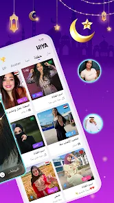 تحميل تطبيق هيا Hiya Apk للدردشة الصوتية والألعاب للأندرويد والآيفون 2025 اخر إصدار مجاناً