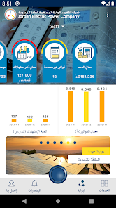 تحميل تطبيق الاستعلام عن فاتورة الكهرباء الأردني للاندرويد والايفون 2025 اخر اصدار مجانا