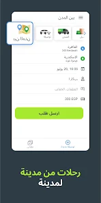 تحميل تطبيق إن درايفر InDriver Apk للاندرويد والايفون 2025 اخر اصدار مجانا