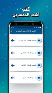 تحميل تطبيق تفسير الاحلام لابن سيرين Apk للاندرويد والايفون 2025 اخر اصدار مجانا