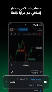 تحميل تطبيق منصة اوليمب تريد Olymp Trade Apk للتداول والربح للاندرويد والايفون 2025 اخر اصدار مجانا