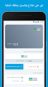 تحميل تطبيق مدى باي Mada Pay Apk للاندرويد والايفون 2025 اخر تحديث مجانا