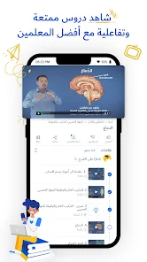 تحميل تطبيق ابواب التعليمي Abwaab Apk للاندرويد والايفون 2025 اخر اصدار مجانا