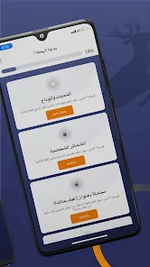 تحميل تطبيق طليق Taleek مهكر Apk للاندرويد والايفون 2025 اخر اصدار مجانا