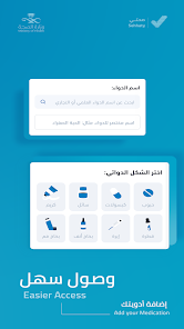 تحميل تطبيق تطمن Tetamman APK وزارة الصحة السعودية 2025 اخر اصدار مجانا