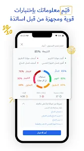 تحميل تطبيق ابواب التعليمي Abwaab Apk للاندرويد والايفون 2025 اخر اصدار مجانا