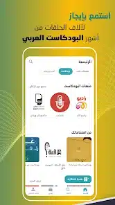 تحميل تطبيق Wajeez – Summaries & Novels للاندرويد والايفون 2025 آخر اصدار مجانا