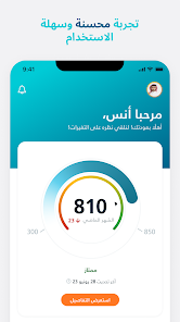 تحميل تطبيق مُلم سمة Molim Apk للتقارير الإئتمانية للاندرويد والايفون 2025 اخر اصدار مجانا