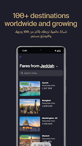 تحميل تطبيق الخطوط السعودية Saudi Airlines Apk للاندرويد والايفون 2025 اخر اصدار مجانا