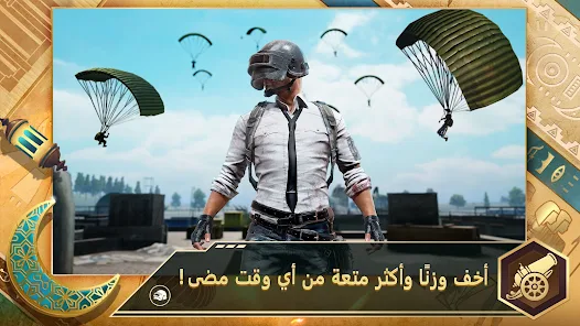 تحميل لعبة ببجي لايت 2025 اصدار 0.28.0 Pubg Lite Apk+obb للاندرويد والايفون اخر تحديث مجانا