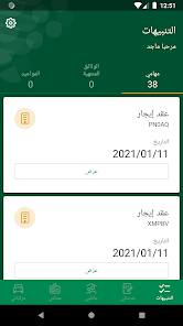 تحميل تطبيق أبشر أفراد Absher للخدمات الالكترونية السعودية 1446 للاندرويد والايفون اخر اصدار مجانا