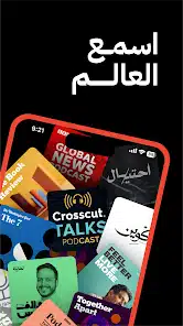 تحميل تطبيق راديو ثمانية Radio thmanyah للاندرويد والايفون 2025 اخر اصدار مجانا