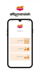 تحميل تطبيق مطاعم الرومانسية للاندرويد والايفون 2025 اخر اصدار مجانا