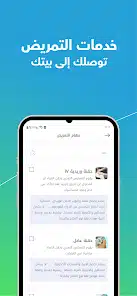 تحميل تطبيق سنار Sanar للاندرويد والايفون 2025 اخر اصدار مجانا