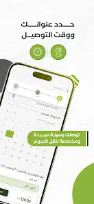 تحميل تطبيق ريف "الريف" للاندرويد والايفون 2025 اخر اصدار مجانا