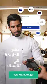 تحميل تطبيق ساري Sary للاندرويد والايفون 2025 اخر اصدار مجانا