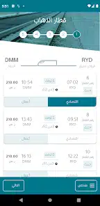 تحميل تطبيق سار SAR للاندرويد والايفون 2025 اخر اصدار مجانا