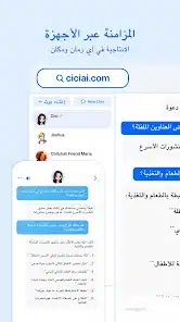 تحميل تطبيق cici app مهكر Apk للاندرويد والايفون 2025 اخر اصدار مجانا