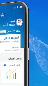 تحميل تطبيق المياه الوطنية National Water للاندرويد والايفون 2025 اخر اصدار مجانا