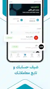 تحميل تطبيق اسعى As3a السعودية للاندرويد والايفون 2025 اخر اصدار مجانا