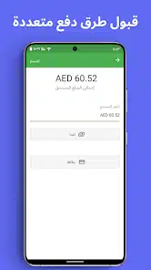 تحميل برنامج كاشير Cashier للاندرويد والايفون 2025 اخر اصدار مجانا