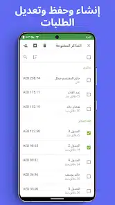 تحميل برنامج كاشير Cashier للاندرويد والايفون 2025 اخر اصدار مجانا