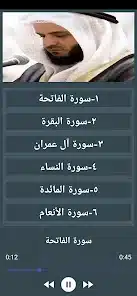 تحميل تطبيق مشاري راشد القرأن كامل بدون نت للأندرويد والأيفون 2025 آخر اصدار مجانًا