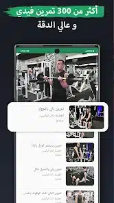 تحميل تطبيق Fitvate مهكر Apk للاندرويد والايفون 2025 اخر اصدار مجانا