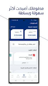 تحميل تطبيق بنك الكويت الوطني NBK Mobile 2025 للايفون والاندرويد اخر اصدار مجانا